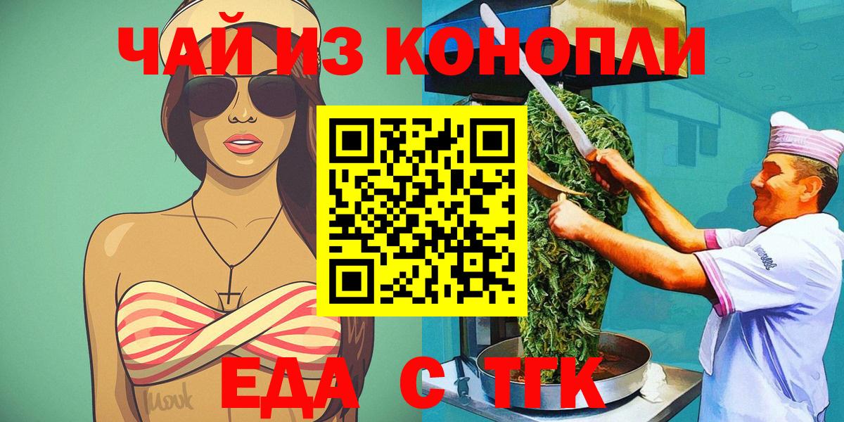 Печенье с ТГК конопля  Вход с VPN  Великие Луки 