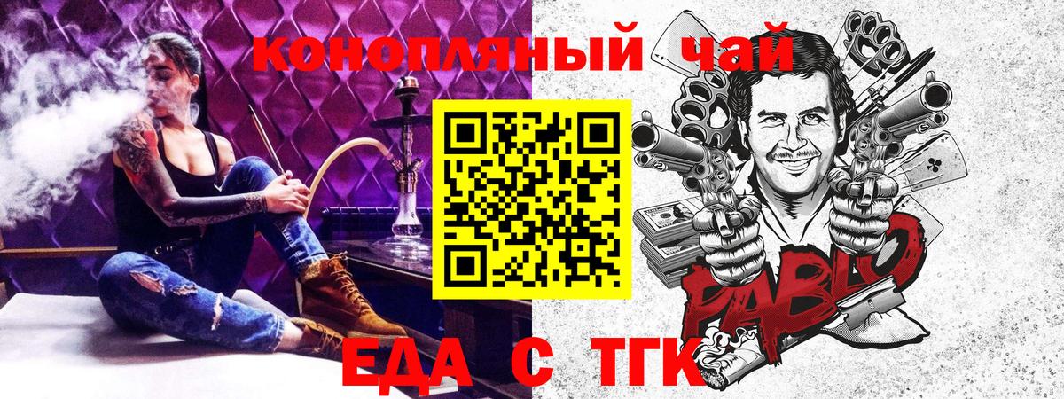 Cannafood конопля Великие Луки