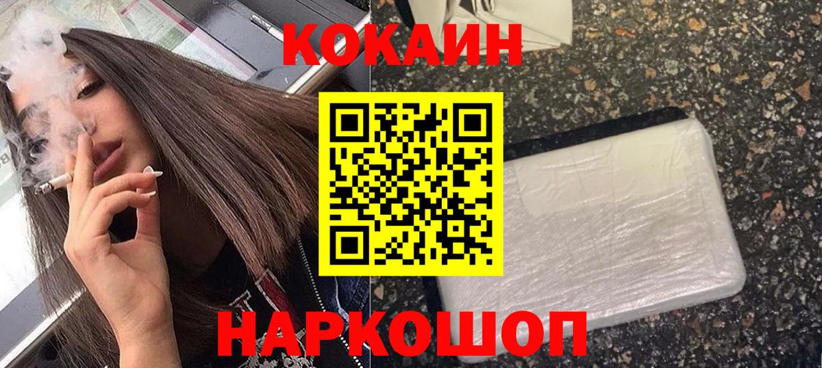 Кокаин FishScale Великие Луки
