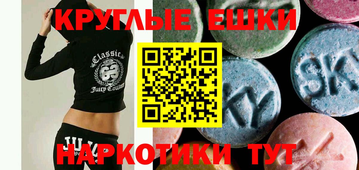 Экстази  Экстази ешки  Вход с VPN  Великие Луки 