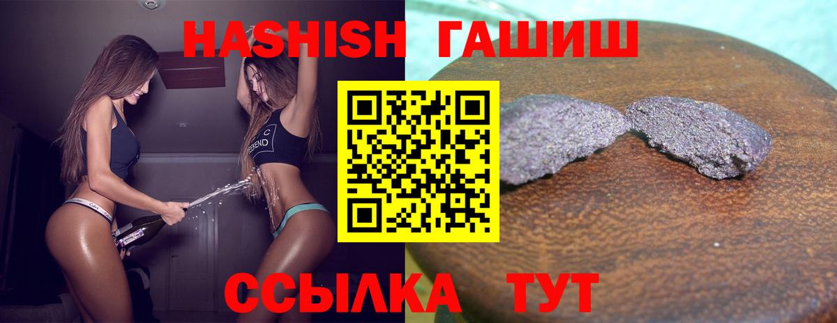 ГАШ Premium  ГАШ AMNESIA HAZE  Гашиш  Вход с VPN  Великие Луки 
