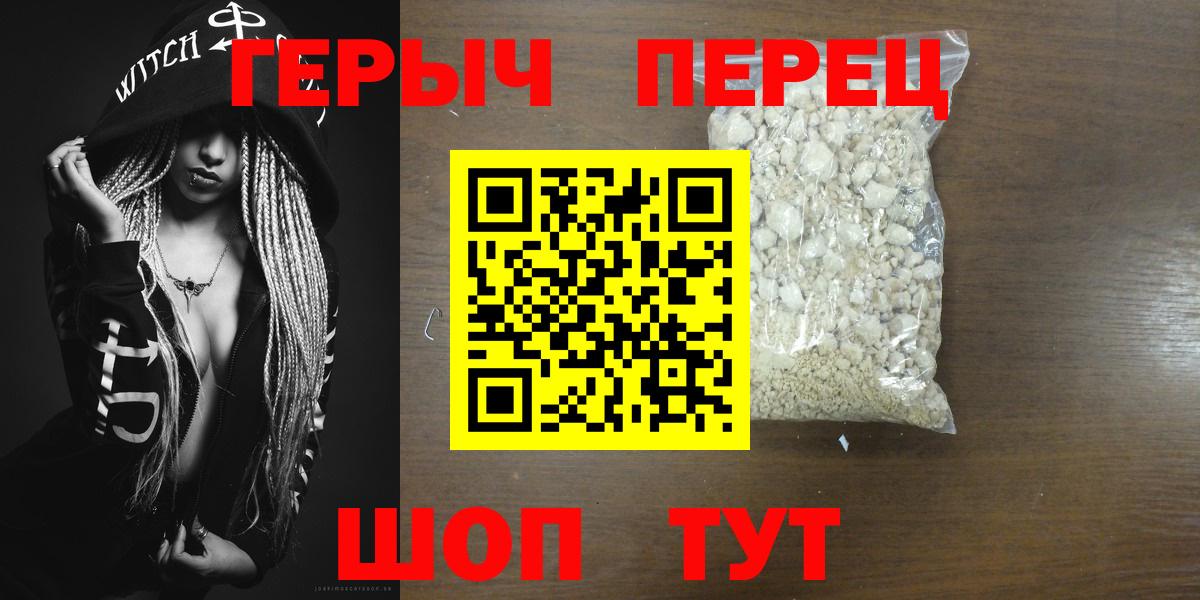 ГЕРОИН белый Великие Луки