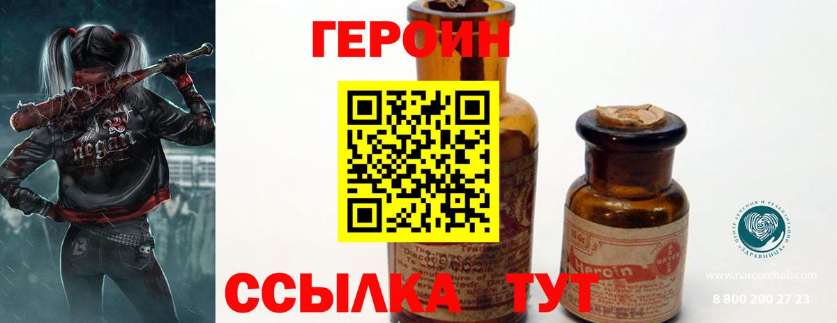 Великие Луки  Героин герыч  Вход с VPN 