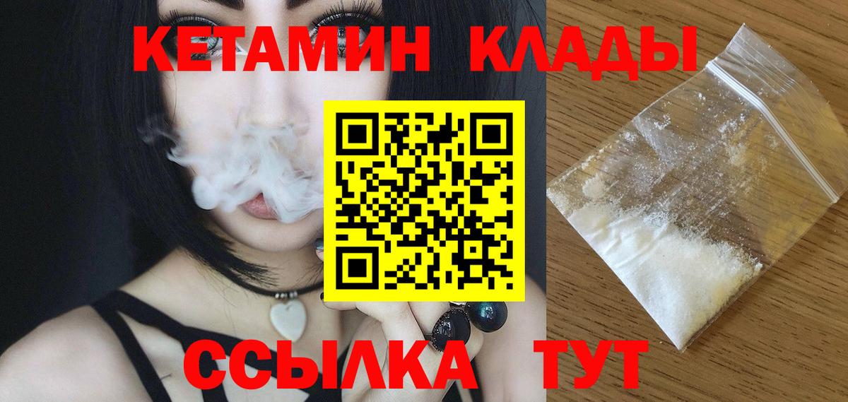 Кетамин VHQ  Вход с VPN  КЕТАМИН ketamine  Великие Луки 