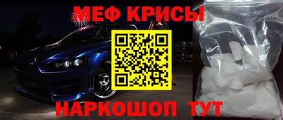 мефедрон мука Кинель