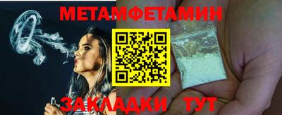 метамфетамин Кингисепп