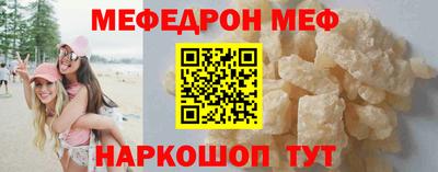мефедрон мука Кинель
