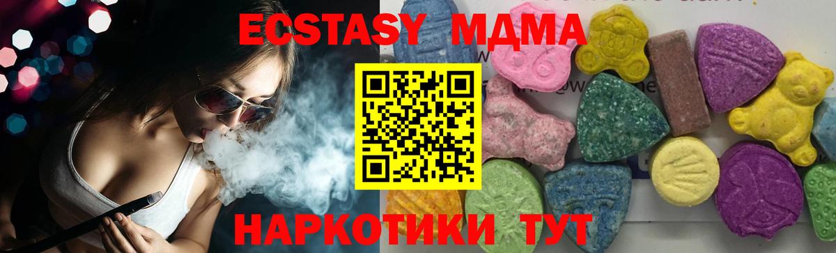 Великие Луки  МДМА кристаллы  МДМА  Вход с VPN  МДМА VHQ 