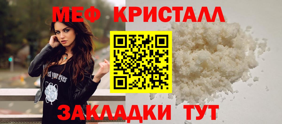 Великие Луки  МЯУ-МЯУ  Вход с VPN  Мефедрон mephedrone 