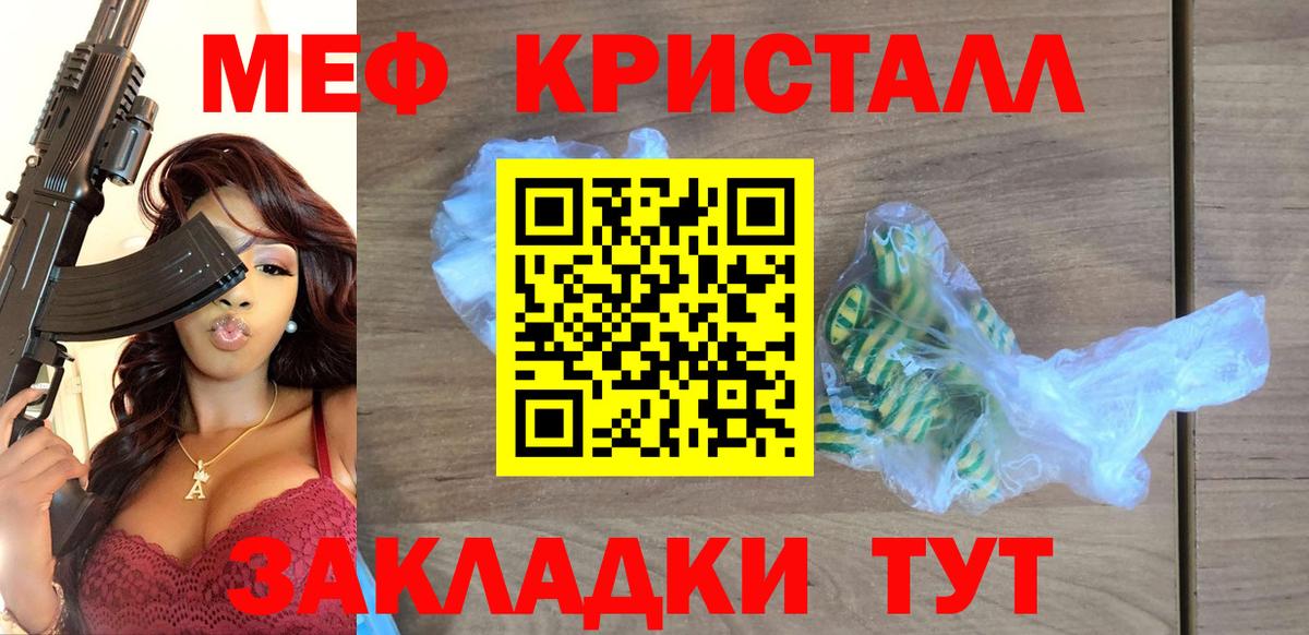 Мефедрон  Великие Луки