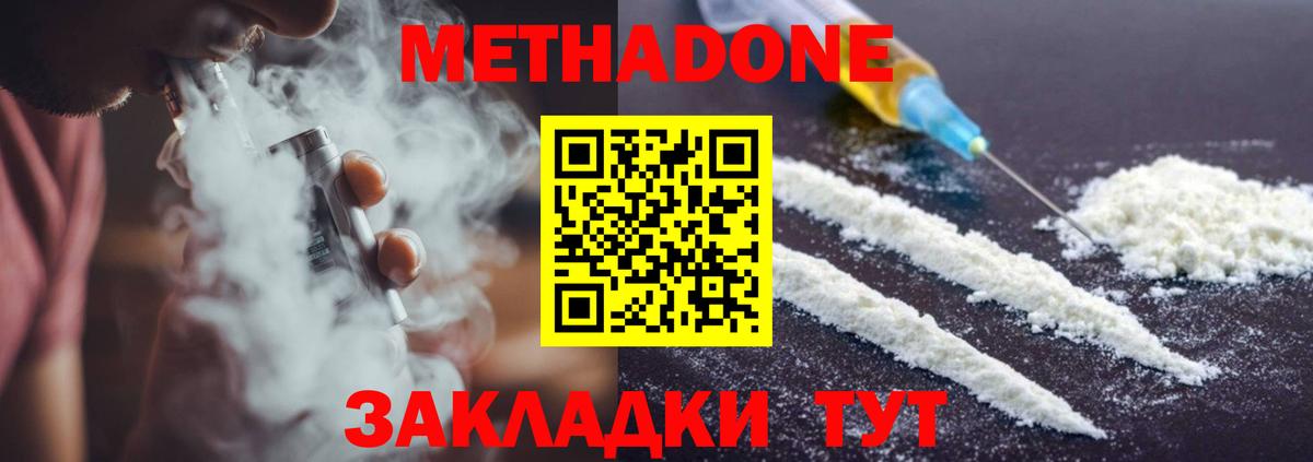 Великие Луки  Метадон methadone  Вход с VPN 