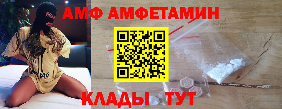 Метамфетамин винт Великие Луки