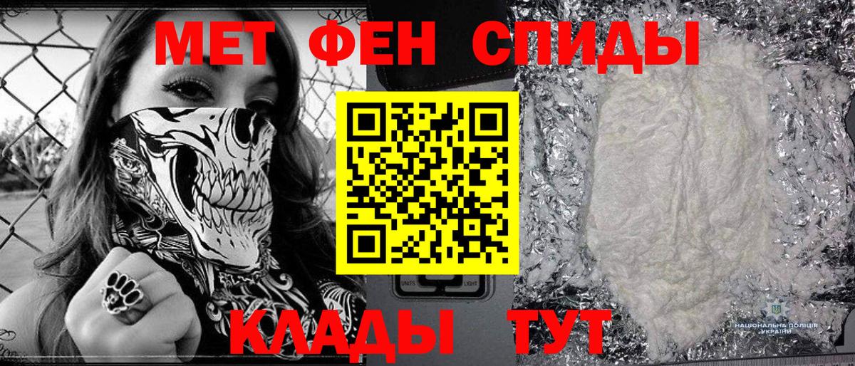 Первитин  Вход с VPN  Великие Луки  Первитин кристалл 