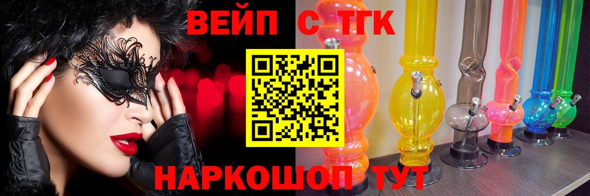 Дистиллят ТГК Wax  Вход с VPN  Великие Луки 