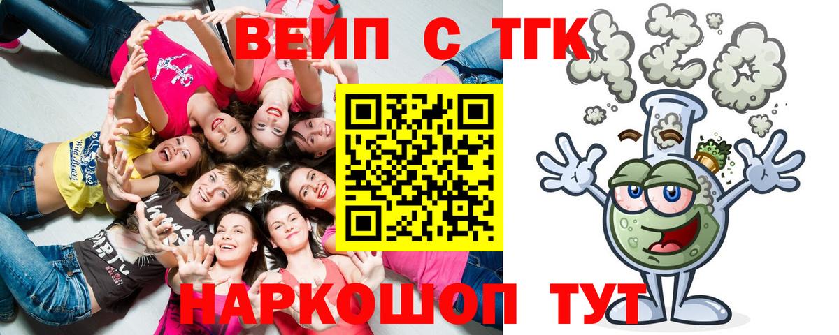 ТГК гашишное масло Великие Луки